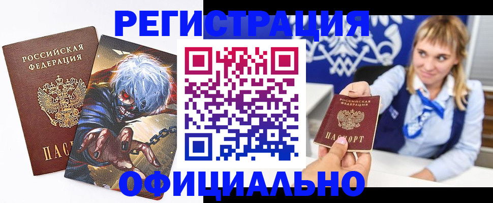 временная прописка в Прохладном