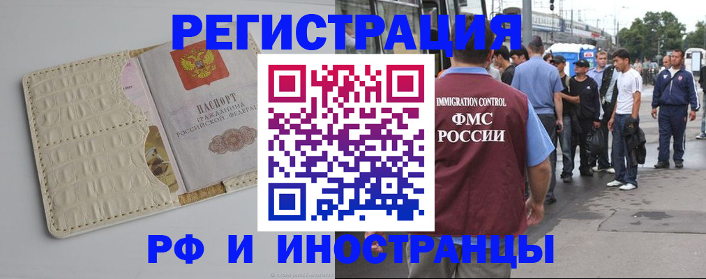 прописка законно в Прохладном