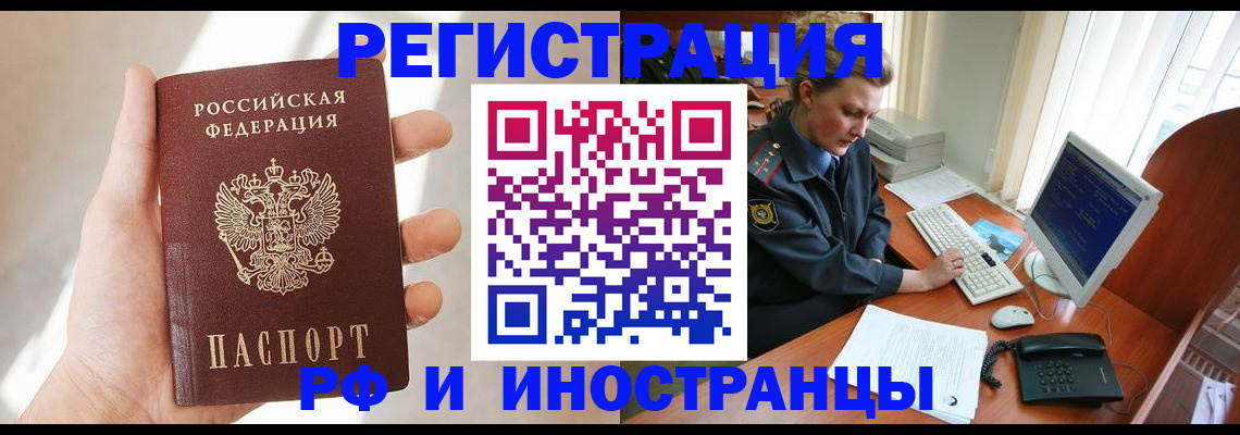 прописка 2025 в Прохладном