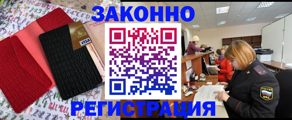 прописка поиск в Прохладном